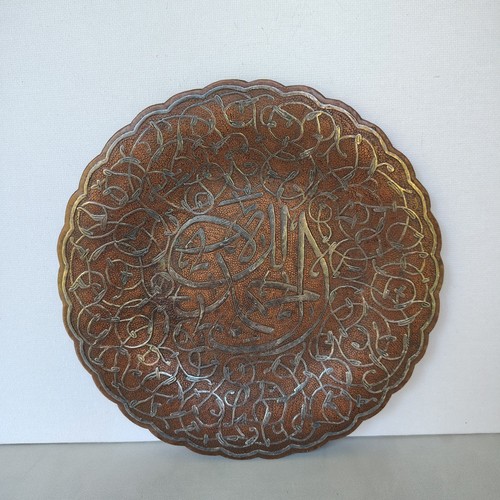 Mashallah islamic plate copper - islamic,