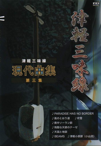 Tsugaru shamisen modern music - shamisen,