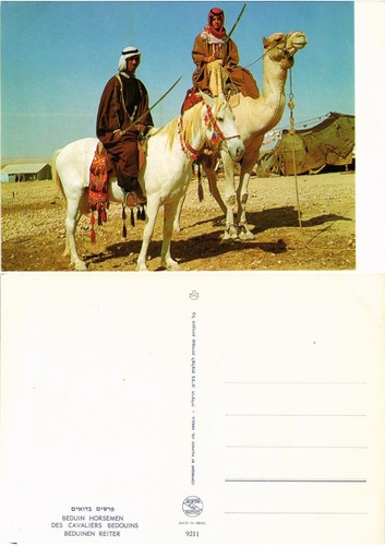 Cpm israel bedouin - ak,
