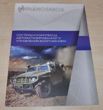 Armament Automated Control