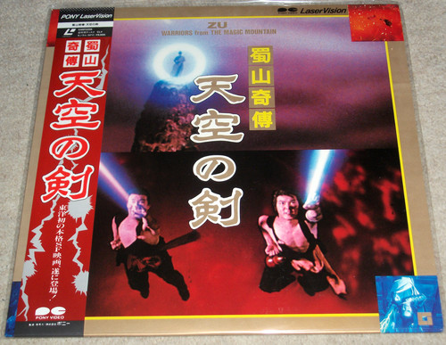 Sammo hung warriors - zu, from