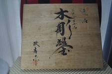 Masayoshi Wood Carving Chisel