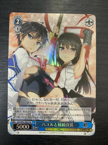 Weiss schwarz card - weiss,