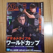 Arms Magazine November 2023 Issue with Airsoft M4 Rifle 64 Self-Defense Force Re