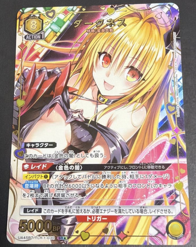 Union arena darkness - darkness, golden