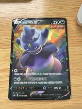 Galarian Slowking V 046/070 S5a: Matchless Fighters Holo Korean Pokemon TCG NM