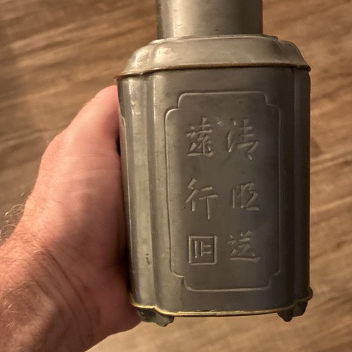 Chinese metal tea caddy - chinese,
