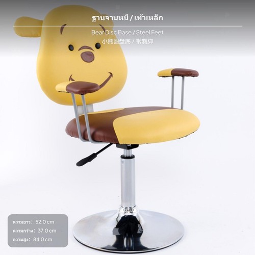 Steel legs chair - steel, cartoon