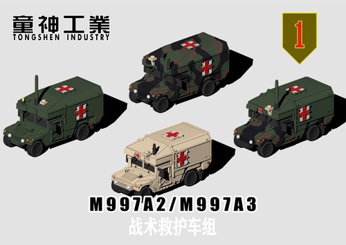 700 army hummer - 1/700, army]