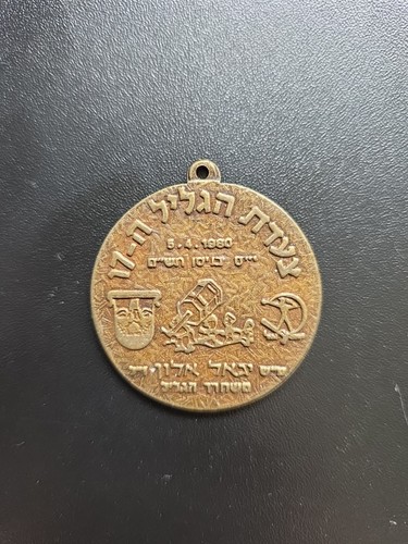 Israel commemortive sports - israel,