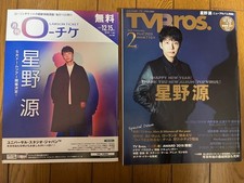 TV Bros. February 2019 issue &