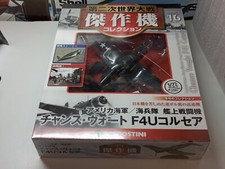DEAGOSTINI - CHANCE VOUGHT F4U