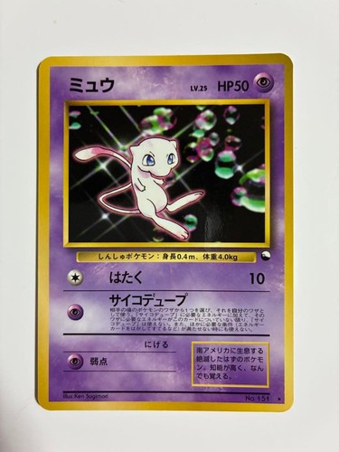 Old back mew japanese - back,
