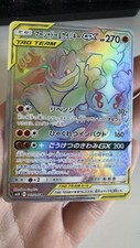 Marshadow And Machamp Gx 110/095 Sm10 Tag Team