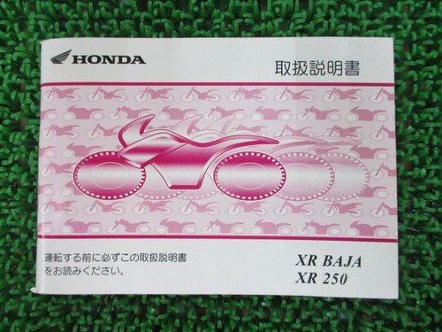 Used honda baja - xr, xr250