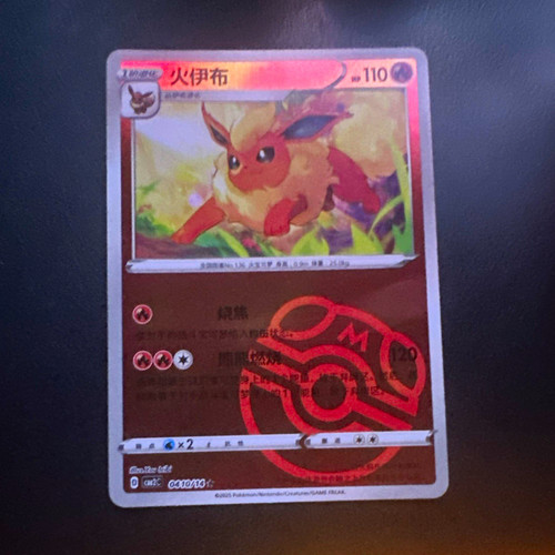 Flareon pokémon tcg reverse - flareon,