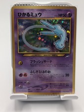 Shining Mew CoroCoro Limited