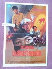 HERO OF SWALLOW (1996) Thai