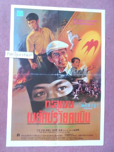 Hero swallow thai - of,