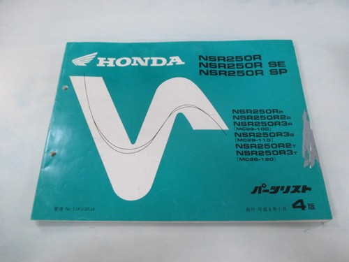 Honda nsr250r nsr250rse - honda,