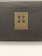 The Treasure of Empire