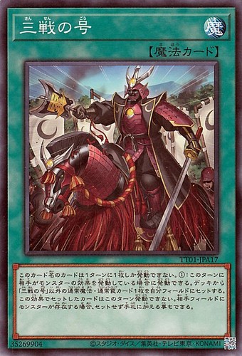 Ocg triple tactics - ocg,