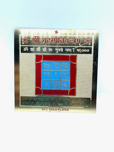 Sri shri guru brihaspati - shri,