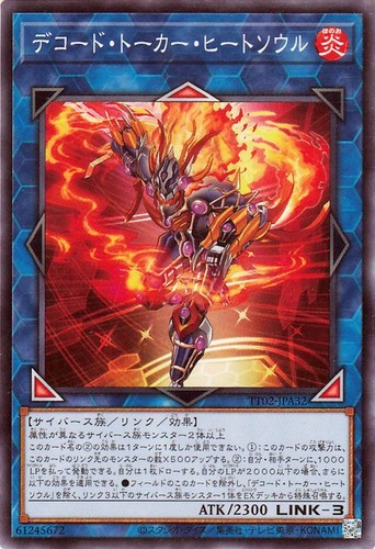 Ocg decode talker - yu-gi-oh,