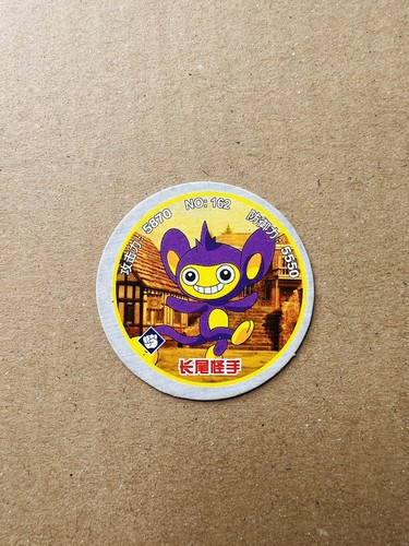 Aipom 162 pog token coin - 162, promo