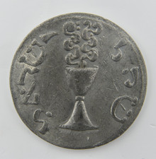 False Shekel (Judaica Israel Token) White Metal 35mm Old Coin