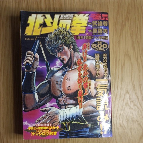 Tokuma tfc fist the - the, north