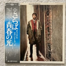The Who Quadrophenia Double LP