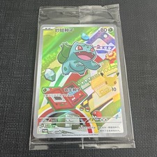 Bulbasaur 001 30th - 001/30th-p,
