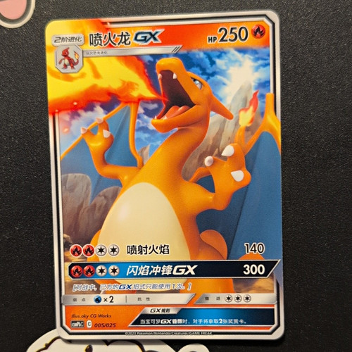Pokémon tcg charizard - charizard, gx