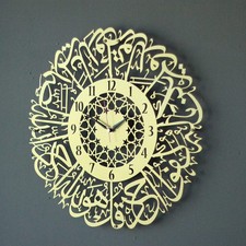 Islamic Metal Wall Clock Surah