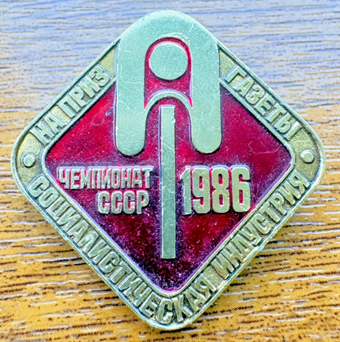 1986 ussr socialist - 1986, industry