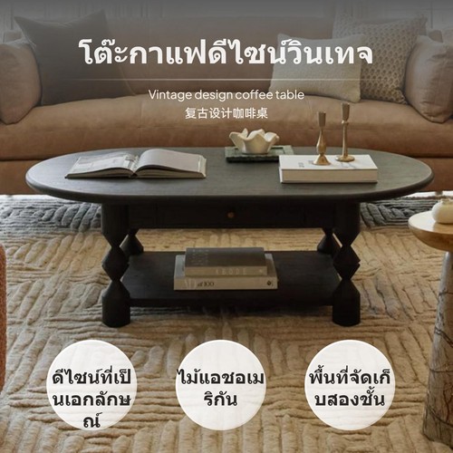 Ash wood coffee - ash, table