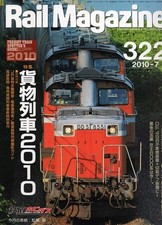 bf82 rail magazine 322 2010-7