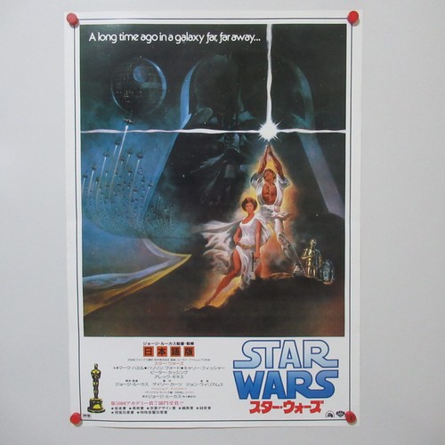 Star wars japanese dubbed ver - star,