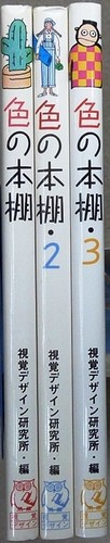 The book colors 3 - the, of
