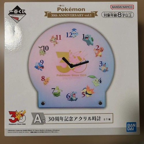 Ichiban kuji pokemon - ichiban, a