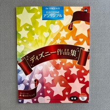 Electone Ensemble Score Disney