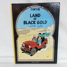 The Adventures of TINTIN  LAND