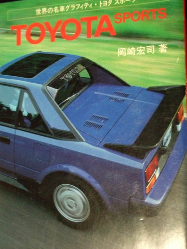 Toyota sports book photo - toyota, mr2