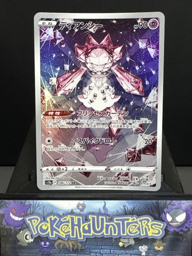 Pokemon card diancie 186 - card,