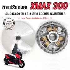 fast kit variator weight