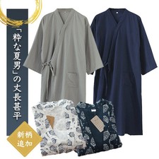 Men's Japanese Jinbei