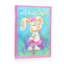 21 Minik Öykü By Kolektif