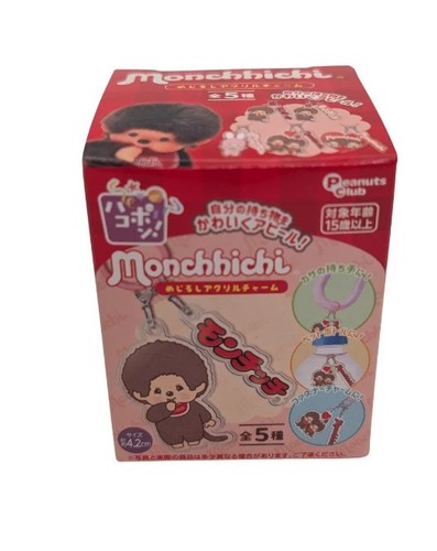New and sealed monchhichi - and,