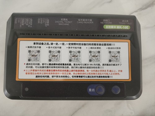 Arcade machine parts 10e - machine, mk-10e
